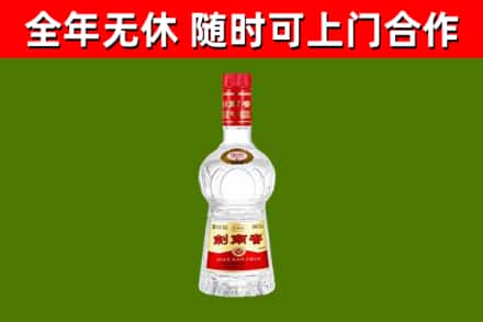 鹤岗市烟酒回收剑南春水晶剑2.jpg