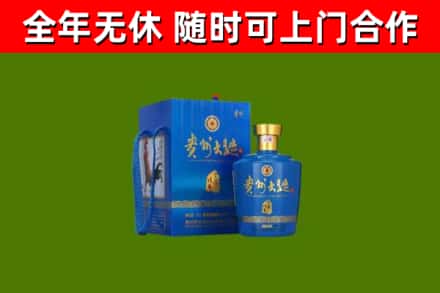 鹤岗市烟酒回收贵州大曲.jpg