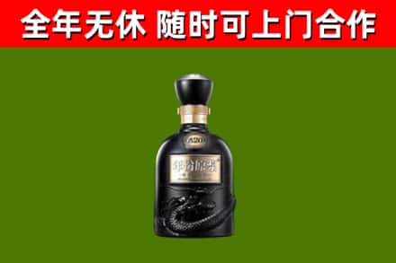 鹤岗市烟酒回收古20酒.jpg