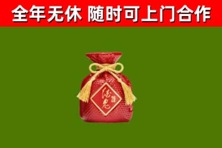 鹤岗市烟酒回收酒鬼酒.jpg