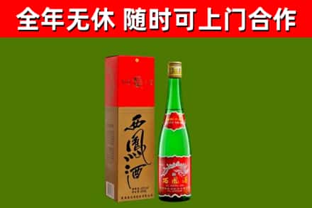 鹤岗市烟酒回收西凤酒绿瓶.jpg