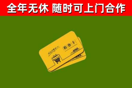 鹤岗市烟酒回收购物卡.jpg